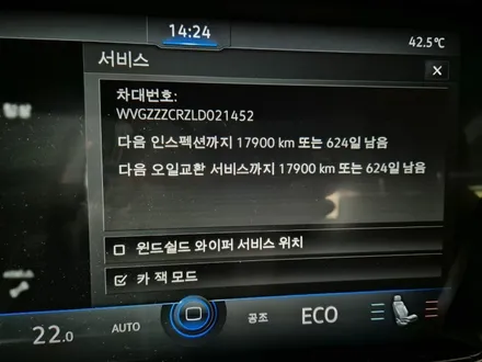 폭스바겐 투아렉 광폭 295 40 21 올시즌 추천 타이어는? / 서울 강서구 화곡동