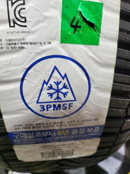 쏘렌토 윈터타이어 보단 미쉐린 올웨더 타이어 추천 / 서울 강서구 화곡동