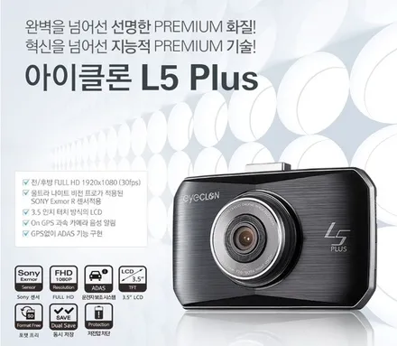 기아 뉴 프라이드 아이클론L5 PLUS 블랙박스2채널 후방카메라 / 부산,해운대구
