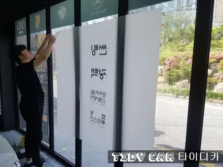 부산PPF BMW 타이디카 해운대 레이노썬팅 신차검수 신차패키지 부산전체PPF 생활보호패키지 / 부산,해운대구
