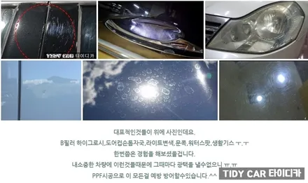 부산PPF 해운대PPF 타이디카 제네시스 제네시스G80 전체PPF 부산신차검수 해운대신차검수 레이노썬팅 / 부산,해운대구
