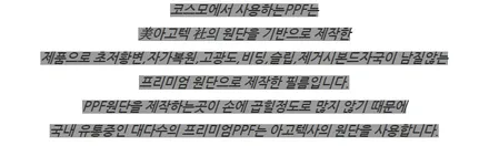 CLA 250D 전체PPF 코스모 레이노썬팅 해운대신차검수 부산썬팅 / 부산,해운대구