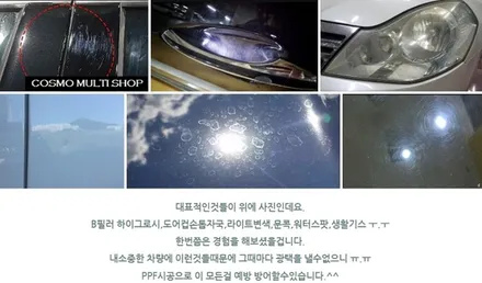 렉서스ES300H 전체PPF 시공 / 부산,해운대구