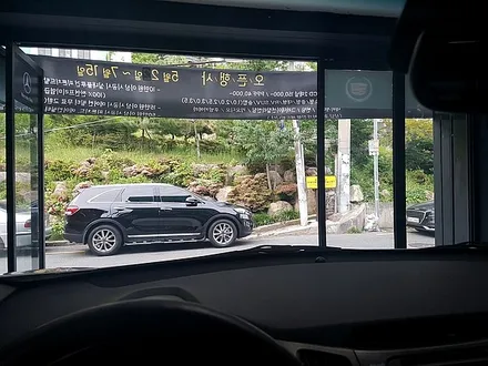 기아 스포티지R 전면 S9 썬팅 시공 / 부산,해운대구