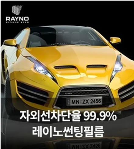 부산신차검수 타이디카 QM6 크로마R9 레이노썬팅 신차패키지 해운대레이노 / 부산,해운대구