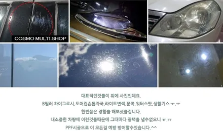 BMW X7 전체PPF 시공 / 부산,해운대구