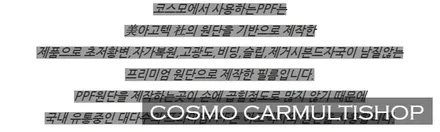 벤츠GT55 전체PPF 시공 / 부산,해운대구