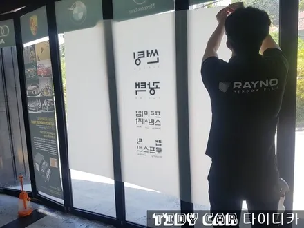부산PPF 해운대PPF 타이디카 레이노썬팅 신차검수 BMW G30 부산신차검수 / 부산,해운대구