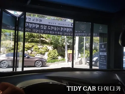 부산해운대썬팅 타이디카 레이노썬팅S5 전면시공 / 부산,해운대구