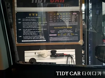 부산썬팅해운대 타이디카 레이노썬팅S5 전체시공 / 부산,해운대구