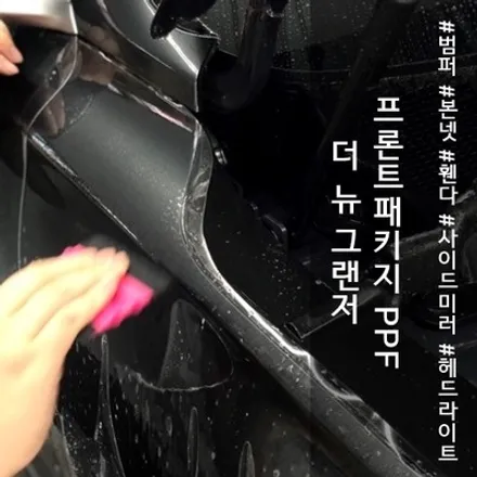천안PPF 프론트 패키지 PPF 더 뉴 그랜져 작업기 :: 전체PPF 시공 가능한 인케어 디코! / 천안시 동남구 신방동