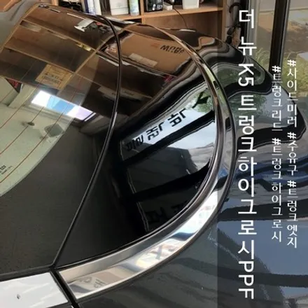 더 뉴 K5 선택품목 PPF :: 트렁크 하이글로시 PPF 천안 디코 / 천안시 동남구 신방동