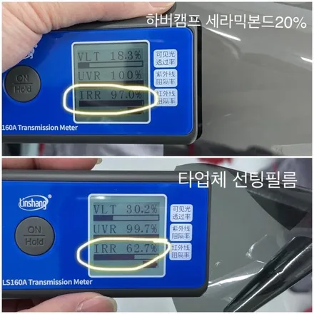 카니발 하버캠프 세라믹 본드 썬팅 :: 천안 하버캠프 썬팅은 디코 / 천안시 동남구 신방동
