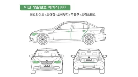BMW 440i 범퍼, 휀다,사이드스컷 ppf :: 평택 ppf 천안 디코 / 천안시 동남구 신방동