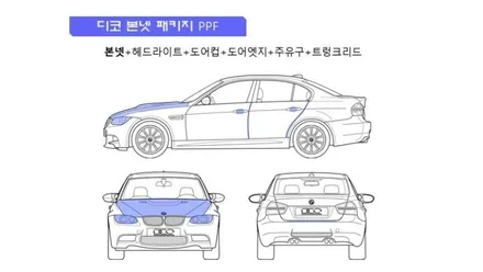 BMW 440i 범퍼, 휀다,사이드스컷 ppf :: 평택 ppf 천안 디코 / 천안시 동남구 신방동