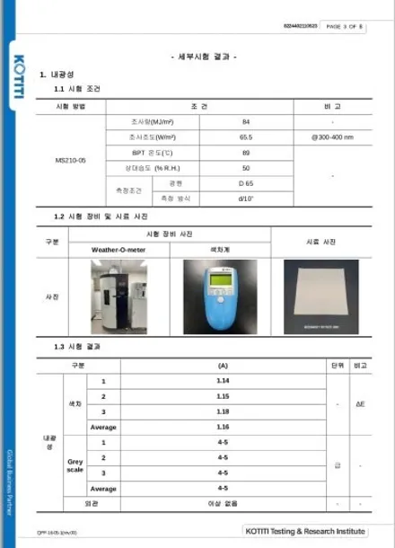 평택 가죽코팅 맥라렌 GT 가죽코팅, 시험성적서로 증명했는데요. 주관적으로도 증명했어요. / 천안시 동남구 신방동