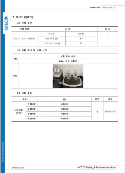 평택 가죽코팅 맥라렌 GT 가죽코팅, 시험성적서로 증명했는데요. 주관적으로도 증명했어요. / 천안시 동남구 신방동