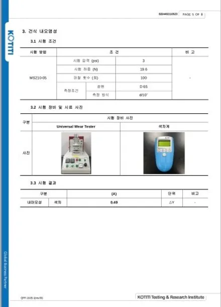평택 가죽코팅 맥라렌 GT 가죽코팅, 시험성적서로 증명했는데요. 주관적으로도 증명했어요. / 천안시 동남구 신방동