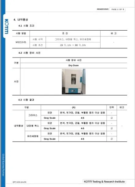 평택 가죽코팅 맥라렌 GT 가죽코팅, 시험성적서로 증명했는데요. 주관적으로도 증명했어요. / 천안시 동남구 신방동