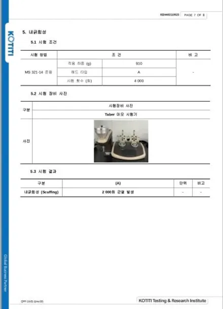 평택 가죽코팅 맥라렌 GT 가죽코팅, 시험성적서로 증명했는데요. 주관적으로도 증명했어요. / 천안시 동남구 신방동