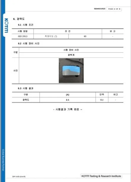 평택 가죽코팅 맥라렌 GT 가죽코팅, 시험성적서로 증명했는데요. 주관적으로도 증명했어요. / 천안시 동남구 신방동