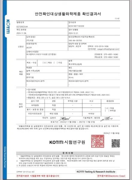 평택 가죽코팅 맥라렌 GT 가죽코팅, 시험성적서로 증명했는데요. 주관적으로도 증명했어요. / 천안시 동남구 신방동