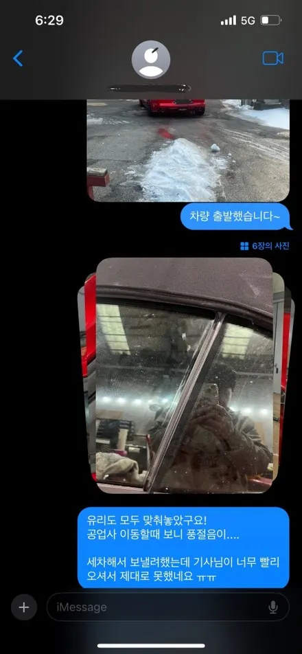 포드 머스탱 텍랩 트루블러드 랩핑 부분 랩핑 작업 안산 / 경기 안산