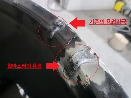 [울산휠마스터] BMW G30 5시리즈 깨진휠 크랙 수리 [울산휠수리, 울산휠도색, 울산휠복원] / 울산 북구
