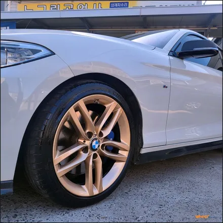 울산 휠도색 전문 BMW 2시리즈 순정휠 샴페인골드 휠도색 작업 / 울산 북구