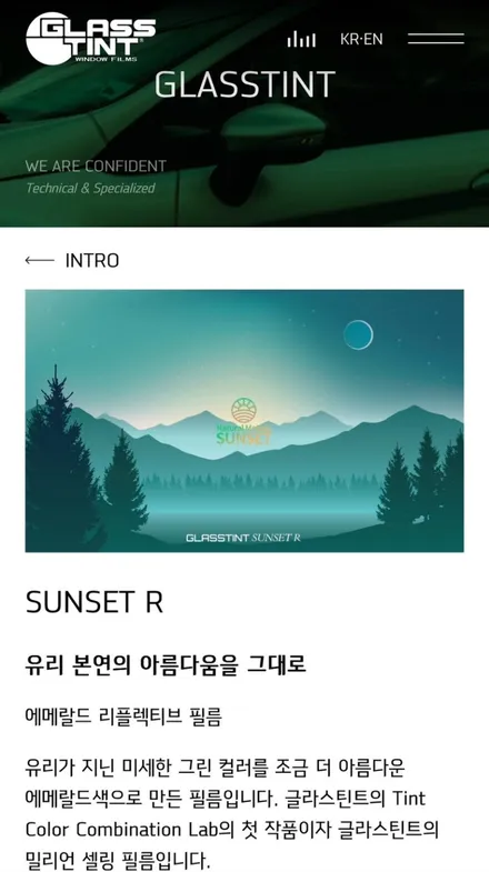 레이 글라스틴트 썬셋으로 썬팅 재시공 후기(루마버텍스 글라스틴트 안산사리역점)