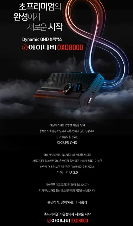 카니발 신차패키지 시공(썬팅 글라스틴트 팬더S, 블랙박스 아이나비 QXD8000, 사이드스탭)