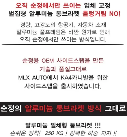 카니발 신차패키지 시공(썬팅 글라스틴트 팬더S, 블랙박스 아이나비 QXD8000, 사이드스탭)