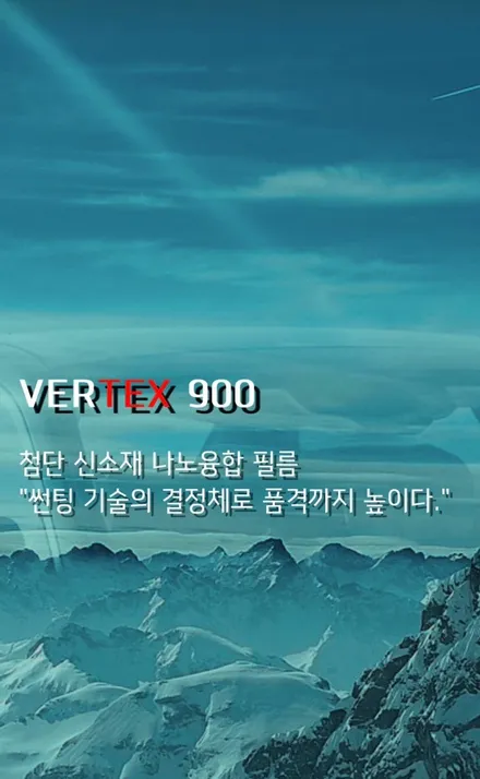 안산 루마버텍스 벤츠 마이바흐 S클래스 썬팅 재시공