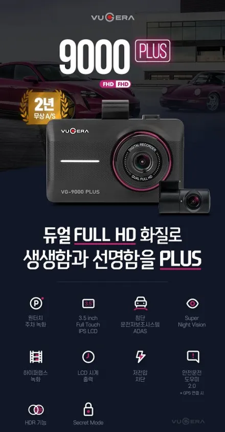 폭스바겐 티구안 안산 본오동 썬팅 재시공 글라스틴트 반사썬팅 썬셋R+블랙박스 뷰게라 VG-9000