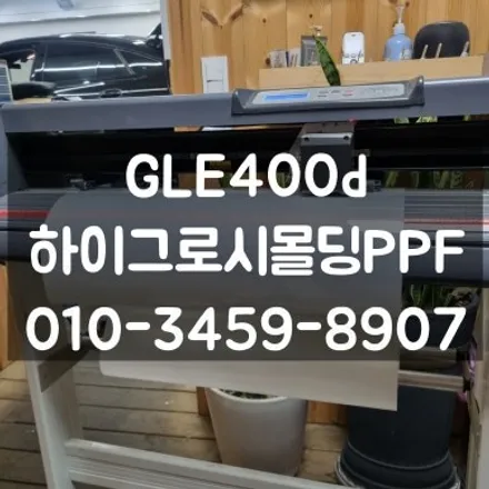 B필라 하이그로시PPF GLE400d(W167) 재단필름으로 시공하기 / 고양 덕양구 삼송동