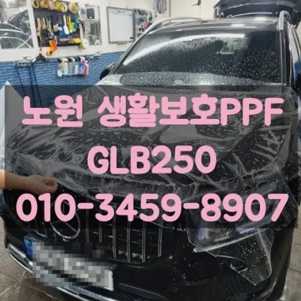 노원 생활보호PPF 범퍼 비키니시공도 가능합니다 (중랑,광진,성북,강북,도봉) / 고양 덕양구 삼송동