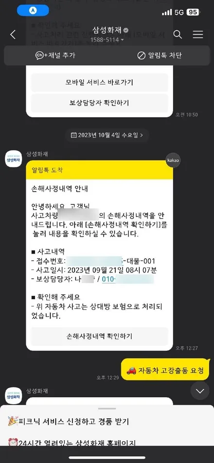 노원PPF 보험처리 가능합니다:BMW 530e / 고양 덕양구 삼송동