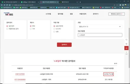 하계동 노원PPF 벨로스터 카본스포일러 작업하기 / 고양 덕양구 삼송동