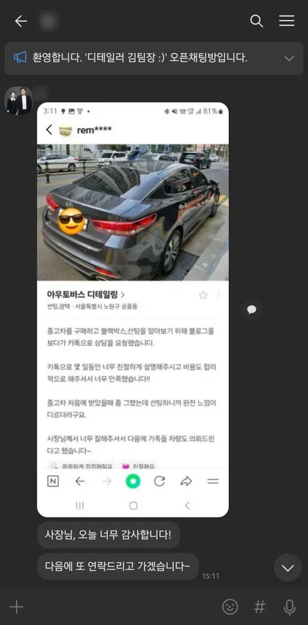 노원 중고차썬팅 재시공& 블랙박스교체(블락포디 디토,파인뷰 LXQ3000파워) / 고양 덕양구 삼송동