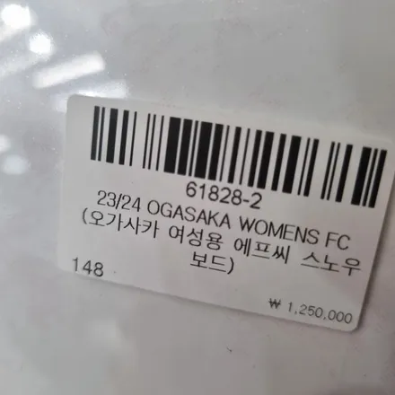 스노우보드PPF 본격적인 시즌맞이 / 고양 덕양구 삼송동