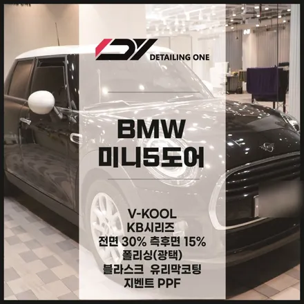 중고차 신차처럼 만들고 싶다면 꼭 해야될 작업은? 안양썬팅,안양PPF,안양광택,안양유리막코팅 / 안양, 과천, 의왕