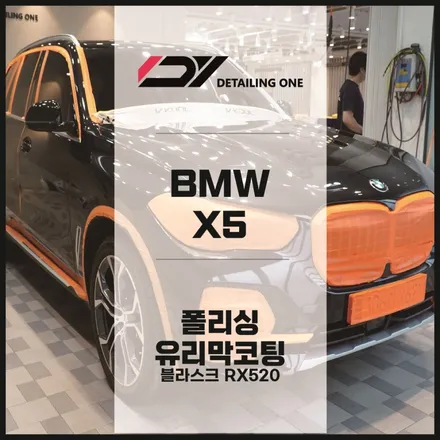 안양광택 유리막코팅  출고6개월 만에 광택시공을 받는 이유는 ? / 안양, 과천, 의왕