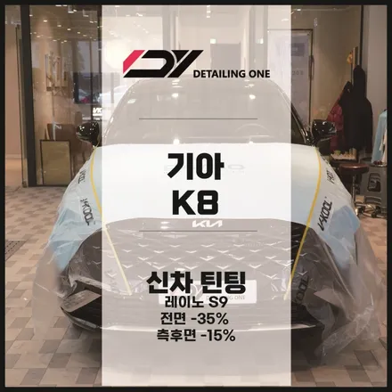 안양 레이노썬팅 가성비로 열차단과 시공금액 모두 잡아보자 / 안양, 과천, 의왕