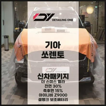 동안구 신차패키지 더 스미스 벨라 + 아이나비 Z9000 + 셀뱅크 보조배터리 시공 / 안양, 과천, 의왕