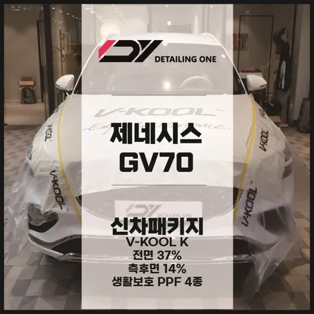 안양 신차패키지 브이쿨 K 틴팅으로 프라이버시와 밝은 시인성을 / 안양시 동안구 평촌동