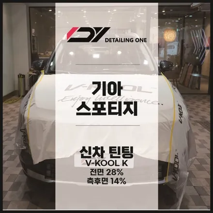 안양썬팅 기아 스포티지 브이쿨K로 열차단과 프라이버시까지 완벽 / 안양시 동안구 평촌동