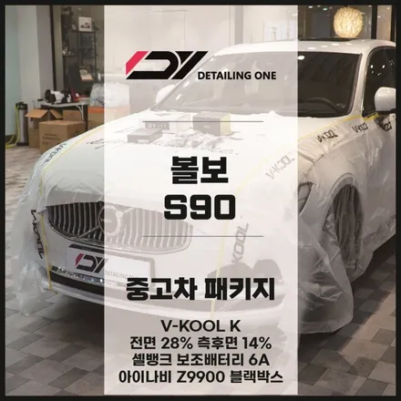 안양 만안구 신차패키지 브이쿨K 썬팅과 블랙박스,보조배터리,하이패스까지 한번에 / 안양시 동안구 평촌동