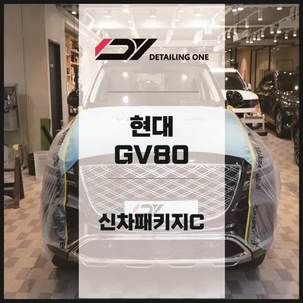 안양신차패키지 버텍스 1100썬팅과 블라스크 유리막코팅의 조화 / 안양시 동안구 평촌동