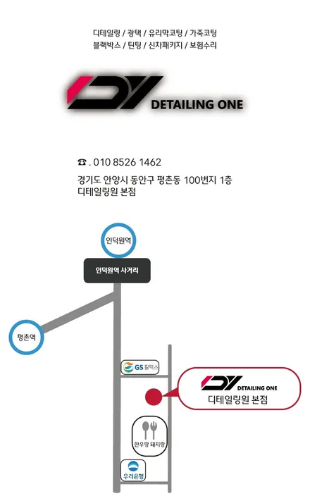 안양썬팅 전문점 안양브이쿨로 열차단 확실하게 K3틴팅 시공 / 안양, 과천, 의왕