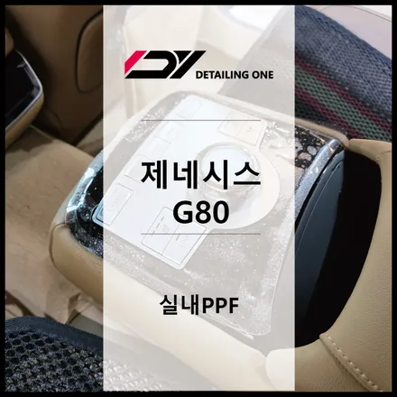 중랑구 PPF, 실내 PPF로 보호하세요 / 서울 중랑구 망우동